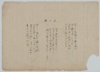 手抄日本流行歌曲藏品圖，第29張