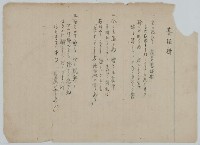 手抄日本流行歌曲藏品圖，第30張