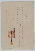 民國三十五年陳富服務證明書藏品圖，第1張