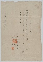 民國三十五年陳富服務證明書藏品圖，第1張