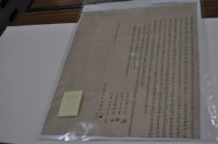光緒十八年十月戴阿九等胎借銀字藏品圖，第2張