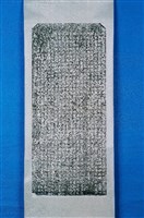 嚴禁養鴨奸徒搭寮窩匪擾民碑記拓本藏品圖，第1張