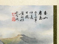 黃昭雄設色水墨山水圖玉山藏品圖，第2張