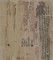 乾隆三十二年元成立賣杜絕契藏品圖，第1張