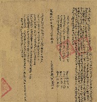 乾隆五十一年張登雄立典蔗份園契藏品圖，第1張