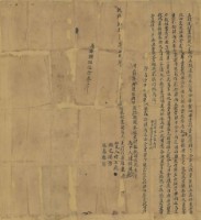 乾隆四十二年陳衷立找洗杜盡絕契藏品圖，第1張