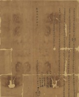 乾隆三十年李郭氏同子立盡賣找洗契藏品圖，第2張