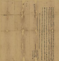 乾隆五十七年宗叔林淡笑立賣杜絕盡契藏品圖，第1張