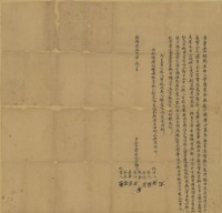 乾隆三十六年六縣公置瓦店立賣盡杜絕店契藏品圖，第1張