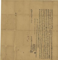 乾隆四十八年郭壹生等二人立杜絕賣契藏品圖，第1張