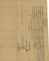 乾隆三十九年潘賜等三人立盡根杜絕賣契藏品圖，第1張