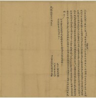 乾隆五十一年陳學道立賣杜絕契藏品圖，第1張