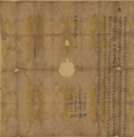 乾隆五十三年宗叔林日暉立賣契藏品圖，第1張