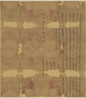 乾隆十五年王陳氏立賣田契藏品圖，第1張