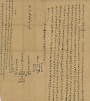 乾隆二十二年陳慶略等三人立賣盡契藏品圖，第1張