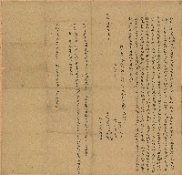 乾隆六十年林媽卿兄弟立典契藏品圖，第1張