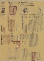 乾隆三十三年布字捌千捌百壹拾玖號右給業戶契尾藏品圖，第1張