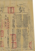嘉慶四年布字捌百貳拾肆號右給鳳山縣業戶張始春契尾藏品圖，第1張