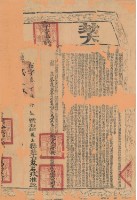 嘉慶二年布字參百陸拾伍號右給鳳山縣業戶蔡石球契尾藏品圖，第2張