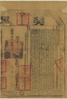 道光十七年布字陸千壹百零捌號鳳山縣業戶簡重早契尾藏品圖，第1張