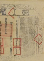 同治十一年布字壹萬貳千壹佰陸拾貳號右給鳳山縣業戶李國樑之契尾藏品圖，第1張