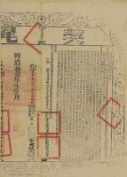 同治十一年布字壹萬貳千壹佰陸拾貳號右給鳳山縣業戶李國樑之契尾藏品圖，第2張