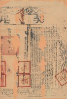 光緒九年布字柒千肆百貳拾陸號右給鳳山縣業戶李棟官之契尾藏品圖，第2張