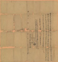 雍正四年張賜元立賣契藏品圖，第1張