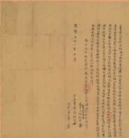 乾隆五十一年林便生立賣契藏品圖，第1張