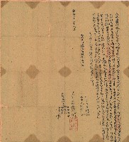 乾隆五十一年阿里莫等立盡典契藏品圖，第1張