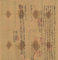 乾隆四十五年阿里莫等二人立杜絕再增典田契藏品圖，第1張