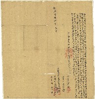 乾隆四十九年武師立典園契藏品圖，第1張