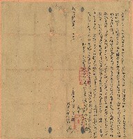 乾隆四十一年紅孕立典契藏品圖，第1張