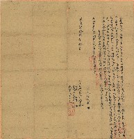 乾隆四十八年紅孕立貼典契藏品圖，第1張