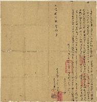 乾隆四十八年沙居力立典契藏品圖，第1張