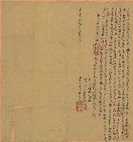 嘉慶二十年潘引人立典契藏品圖，第1張