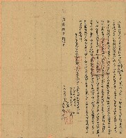 嘉慶八年潘斗苓等二人立典田契藏品圖，第1張