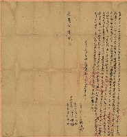 嘉慶八年沈其顯立典契藏品圖，第1張