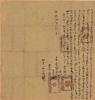 嘉慶十六年潘江等三人立出典租契藏品圖，第1張
