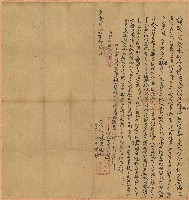 嘉慶二十一年潘天儀立典契藏品圖，第1張