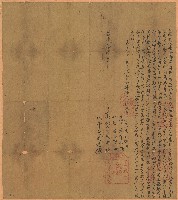 嘉慶十年潘興都立典契藏品圖，第1張