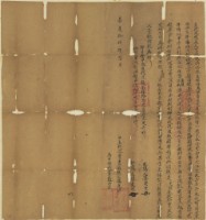 嘉慶十九年潘光耀立找洗契藏品圖，第1張