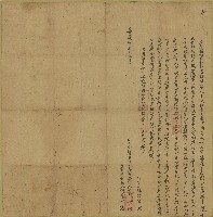 嘉慶十年武獅立開墾買杜絕盡根契藏品圖，第1張