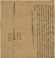 嘉慶二十五年潘得生立典契藏品圖，第1張