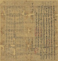 嘉慶七年潘輝生兄弟立典契藏品圖，第1張