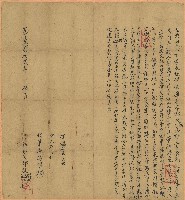 嘉慶二十二年邱拔魁等立典契藏品圖，第1張