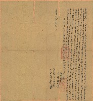 嘉慶二年潘引人立忝典契藏品圖，第1張