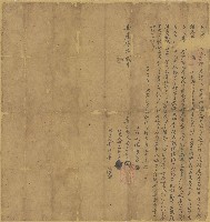 嘉慶十年潘三哥立典契藏品圖，第1張