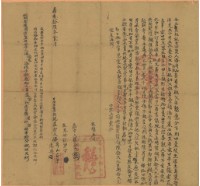 嘉慶十六年潘奇山等二人立賣杜絕盡契藏品圖，第1張