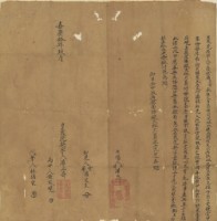 嘉慶十年潘三哥立找洗契藏品圖，第1張